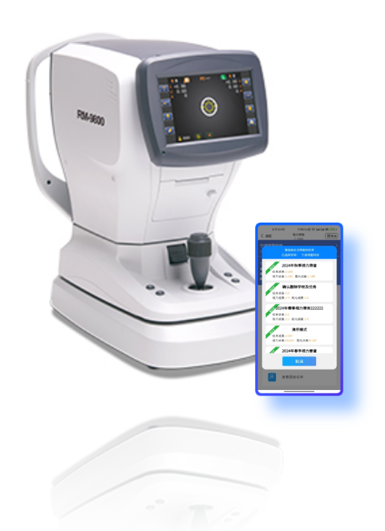 屈光数据自动检测