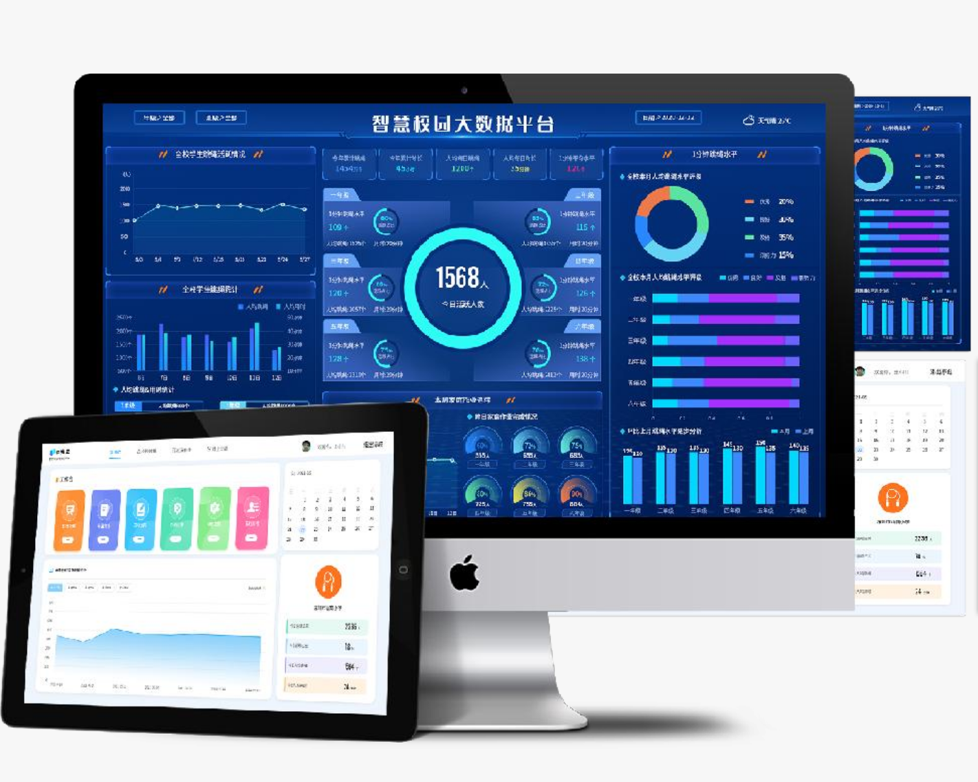 全国学生体测系统