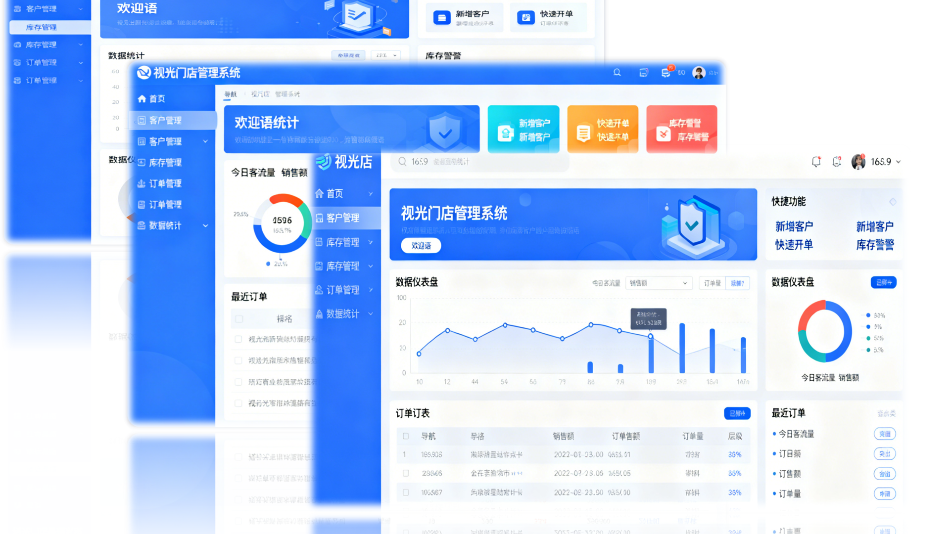 视光门店管理系统